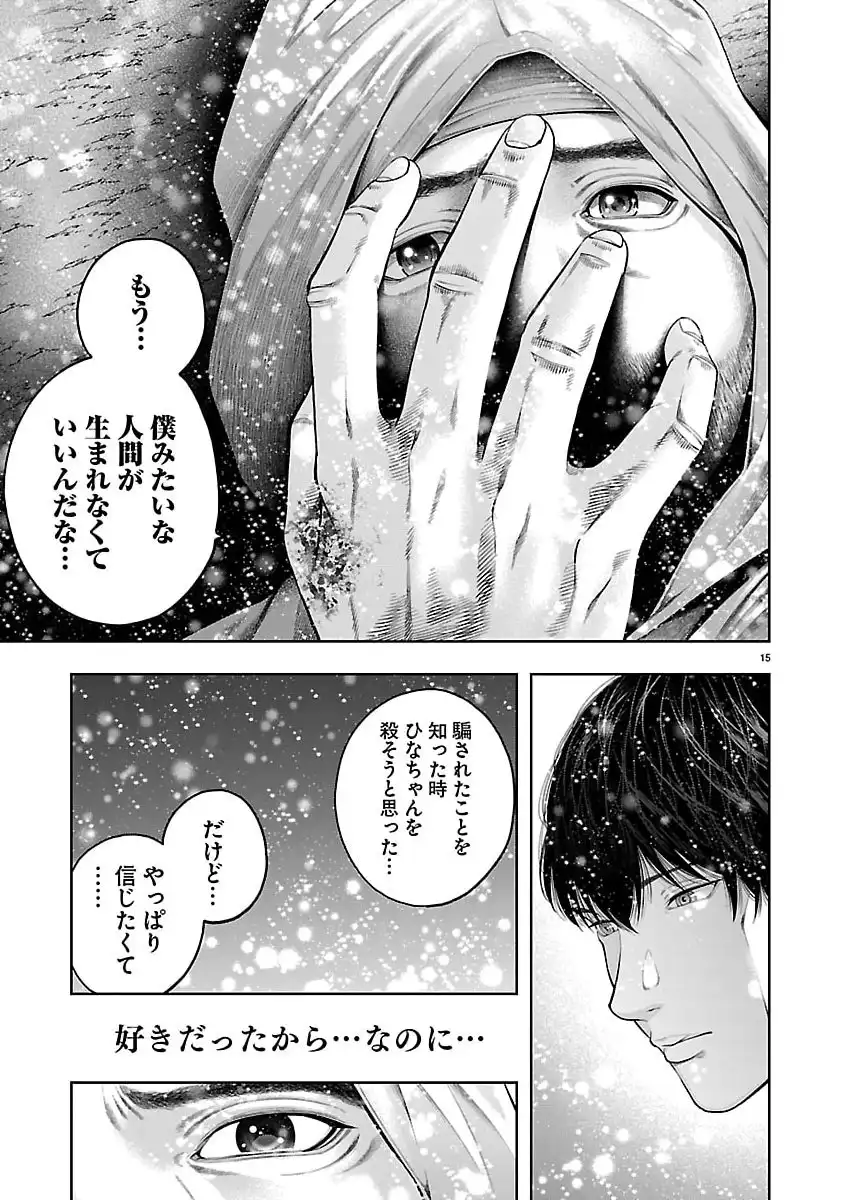 ページ 16