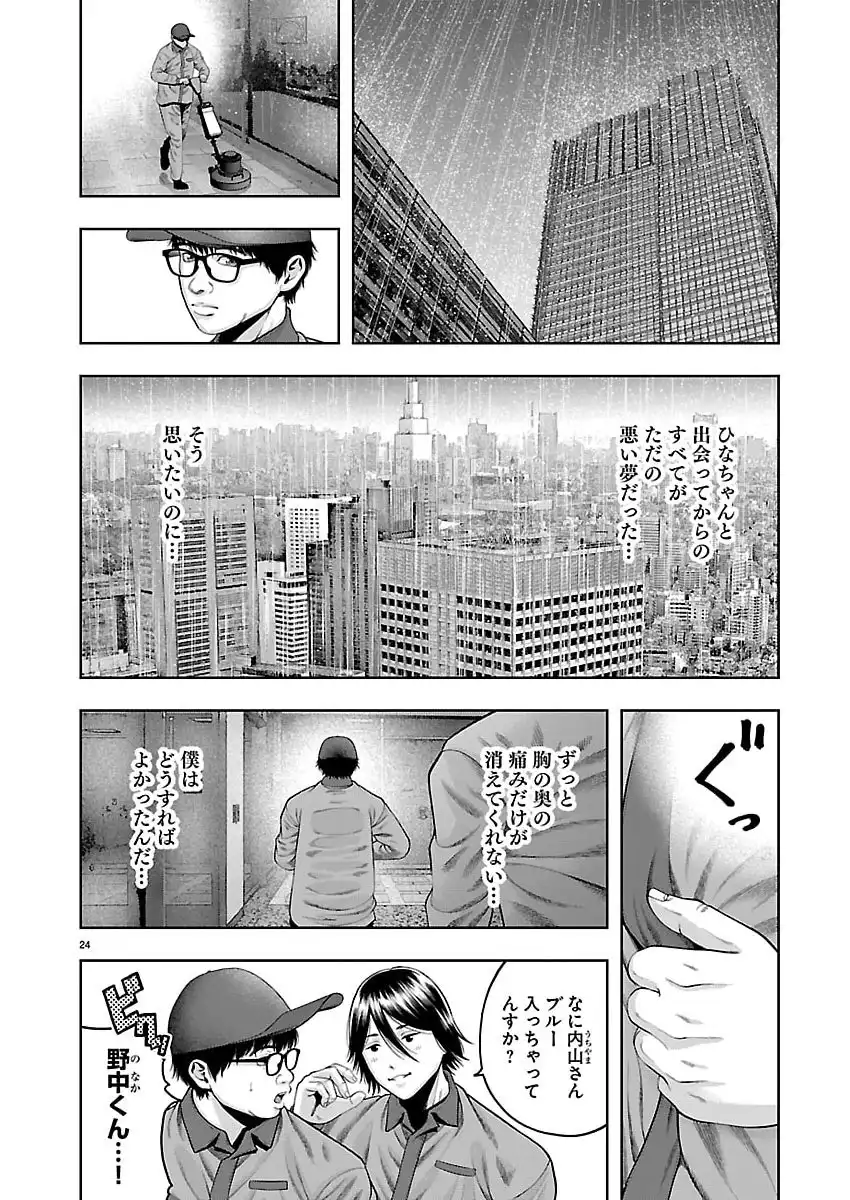 ページ 25