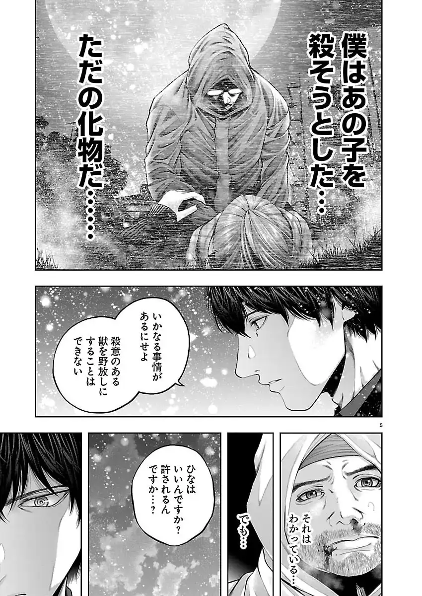 ページ 6