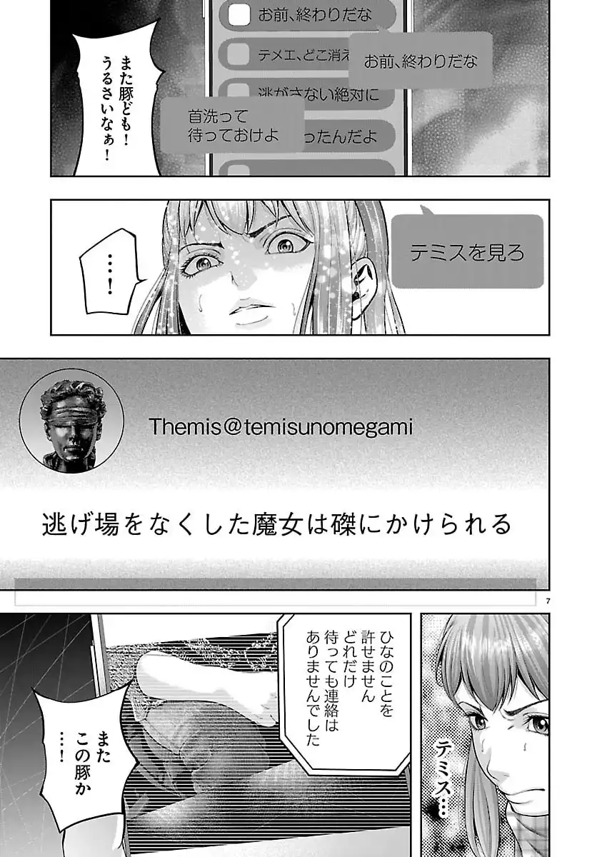 ページ 8