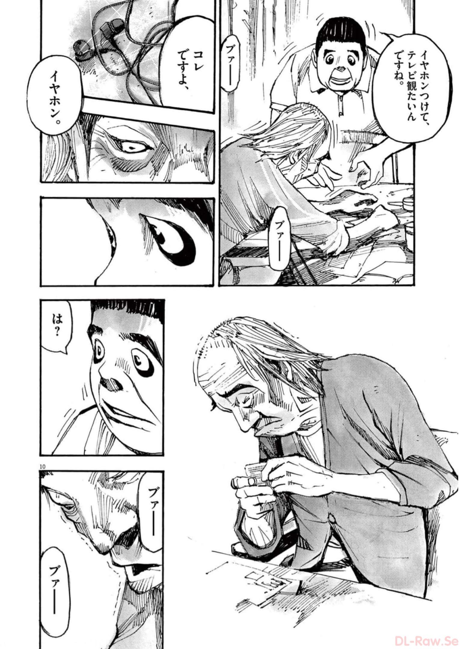 ページ 10
