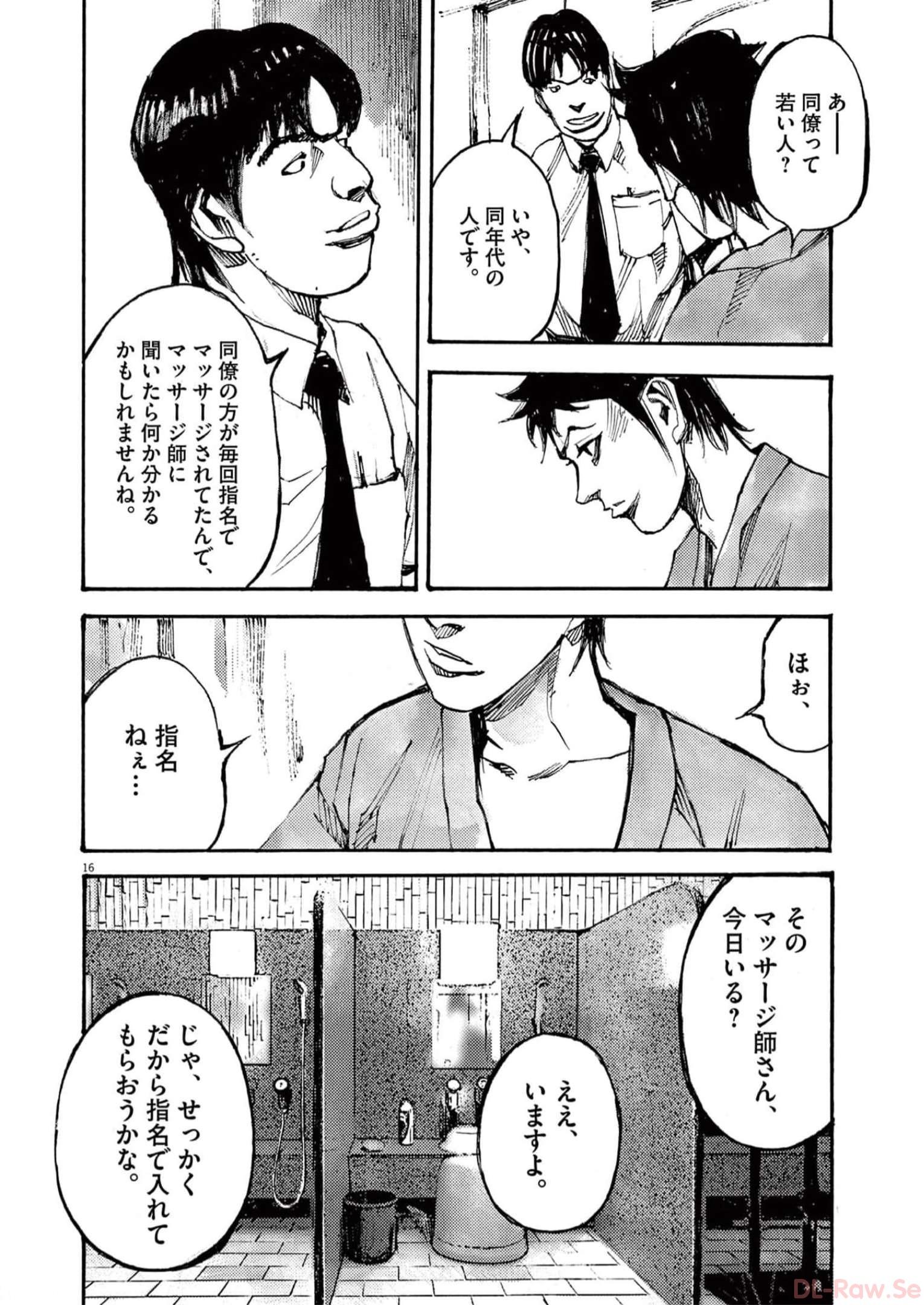 ページ 16