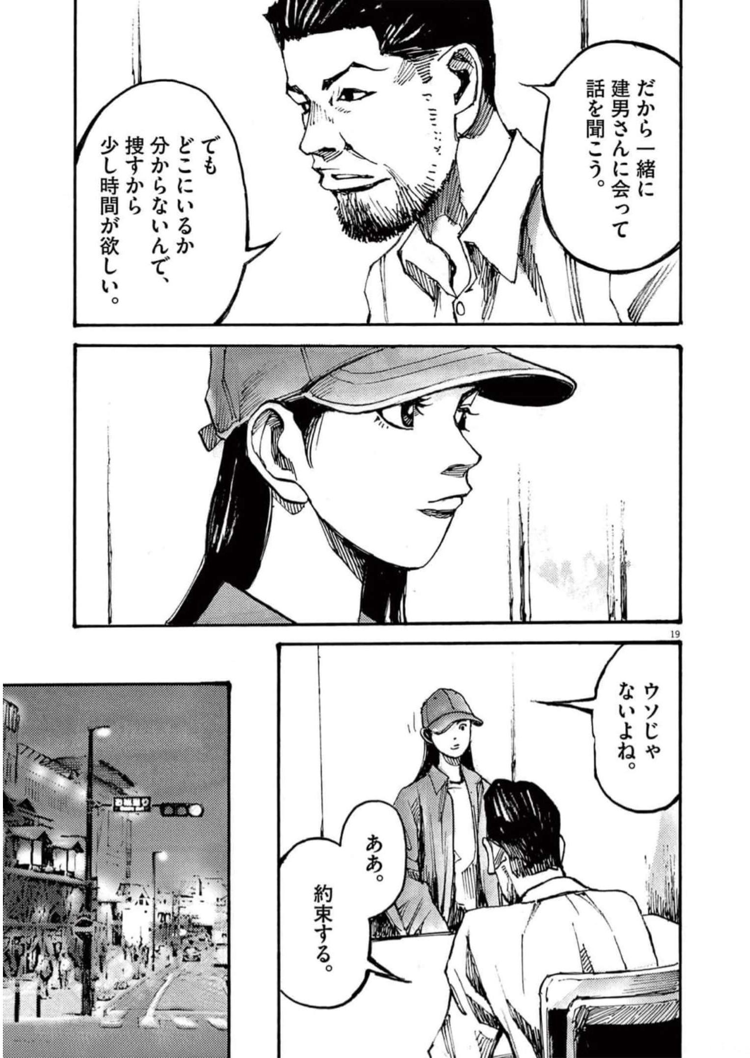 ページ 19