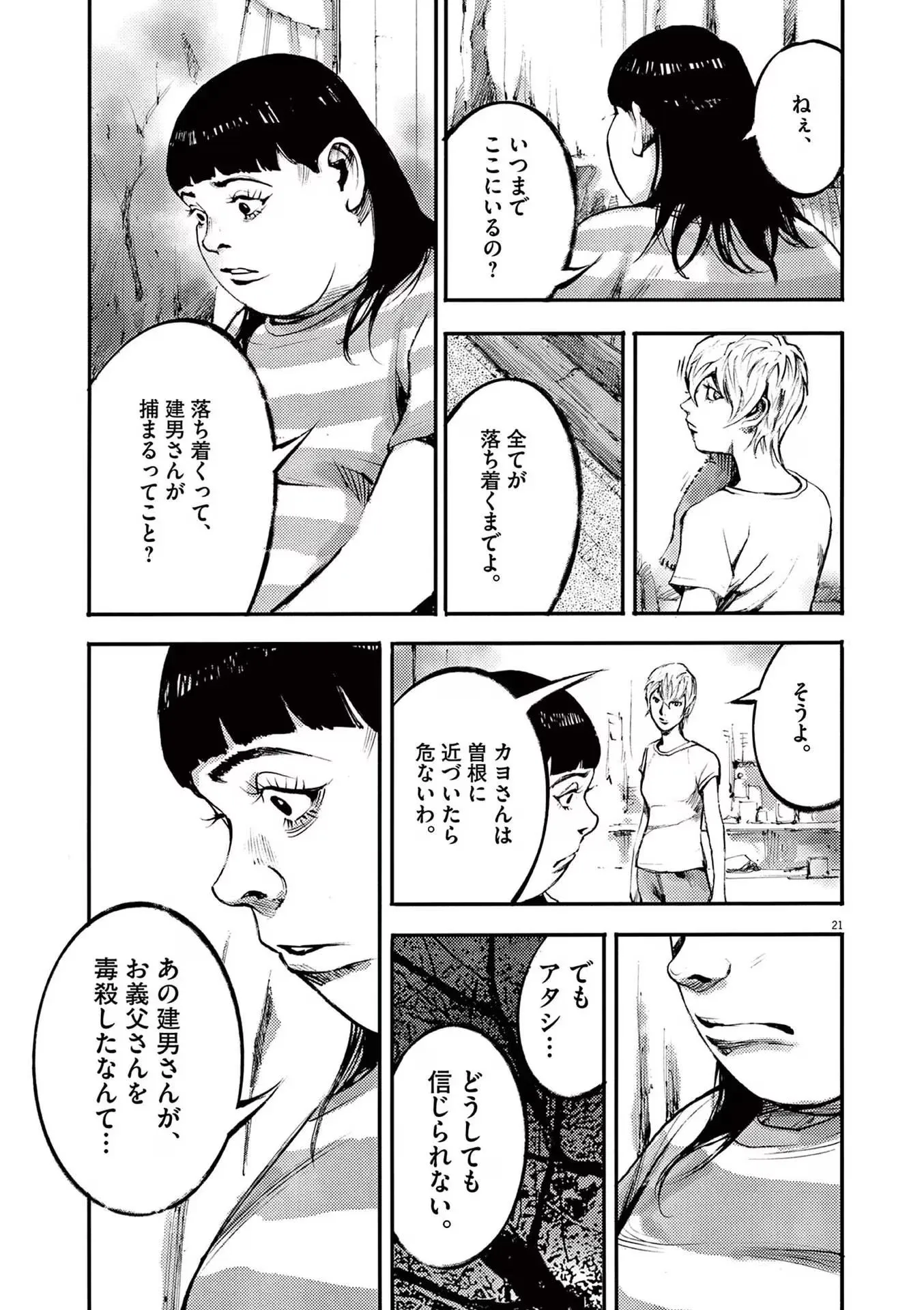 ページ 21