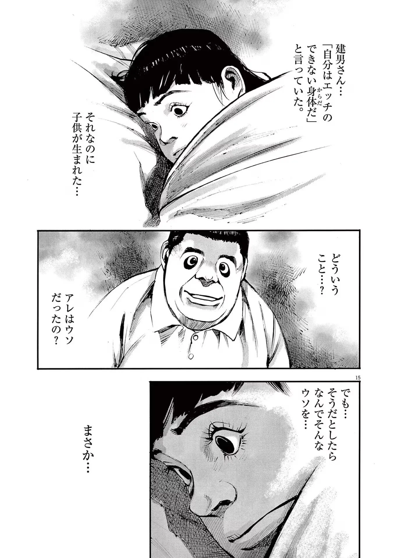 ページ 15