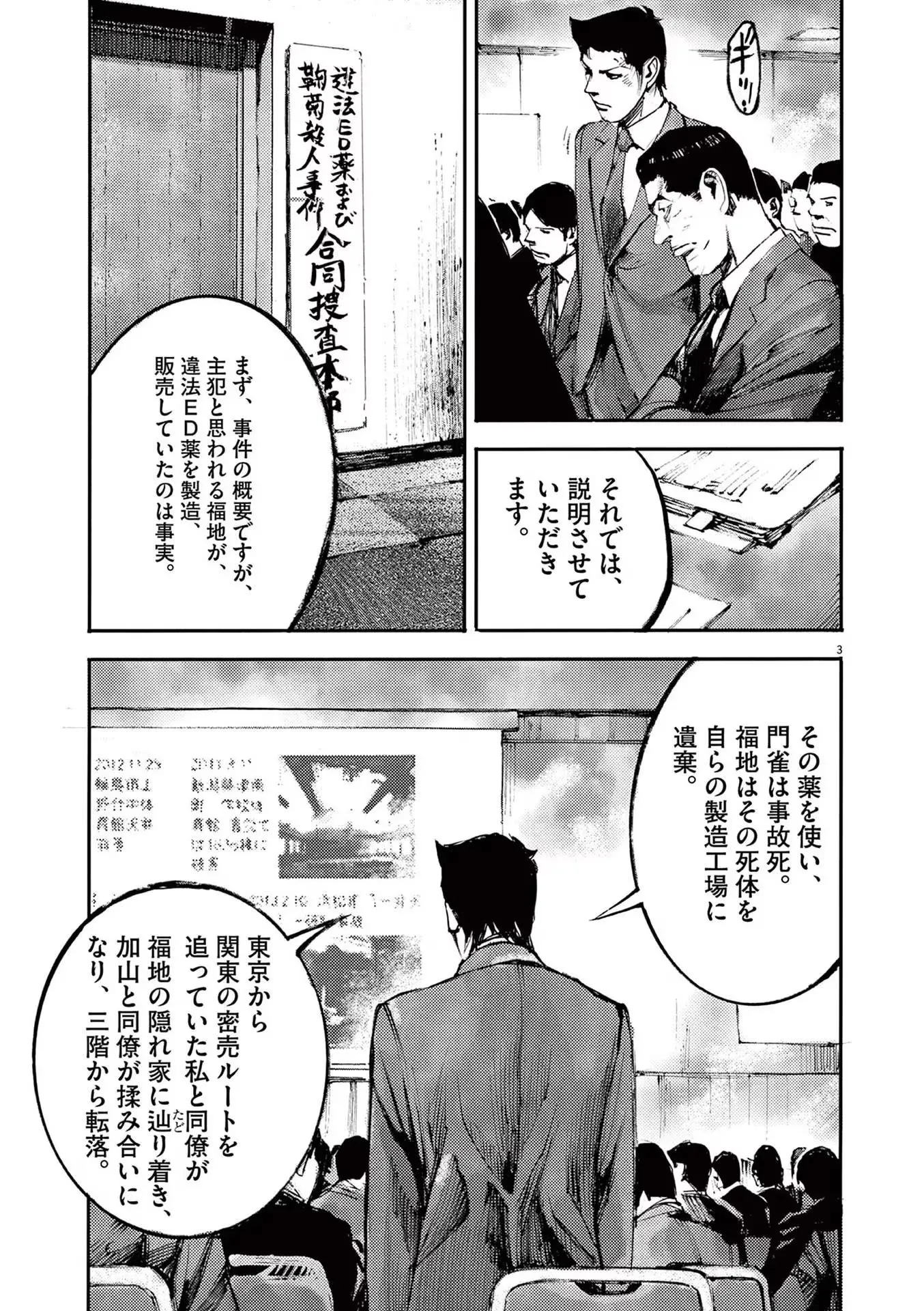 ページ 3