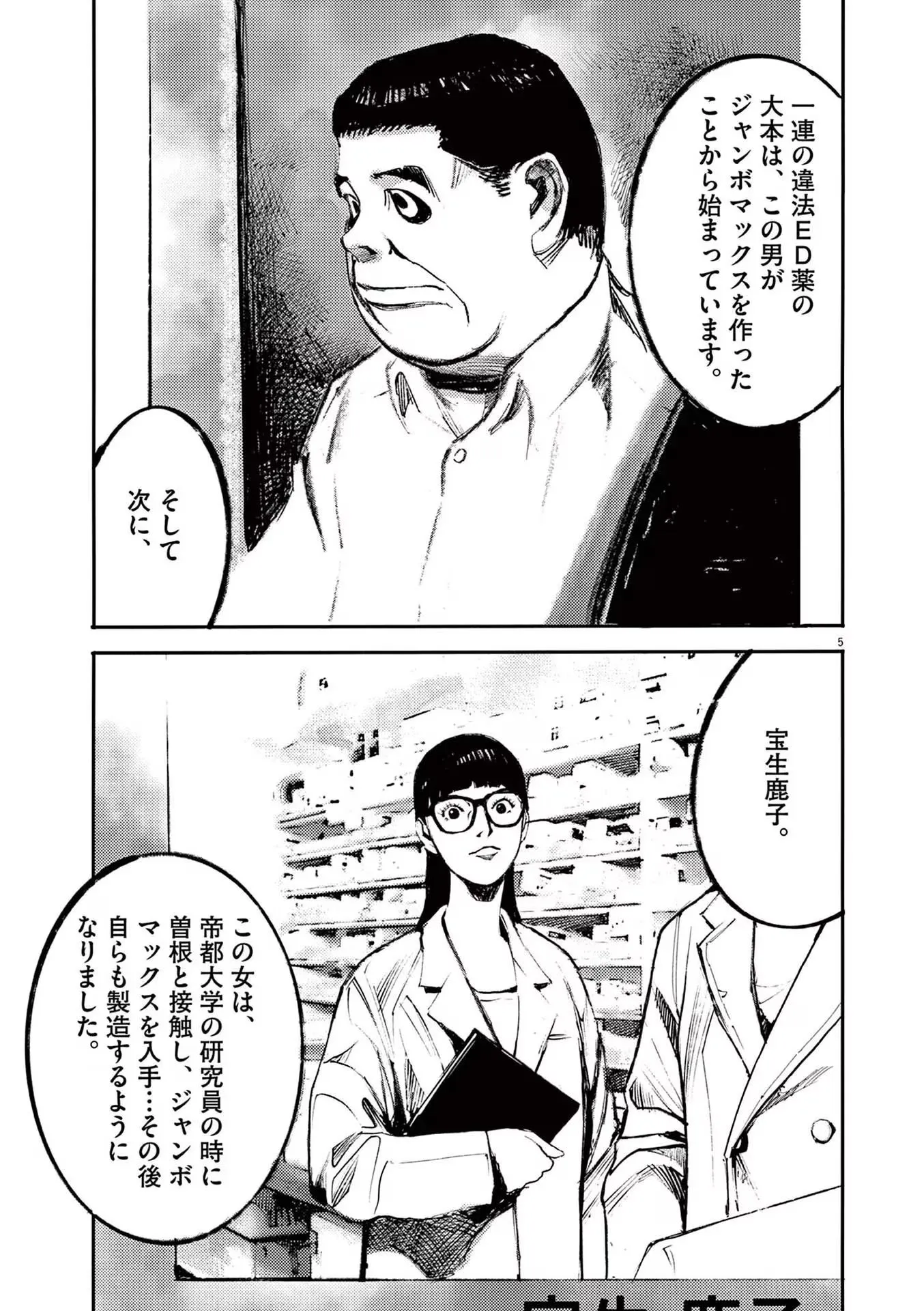 ページ 5