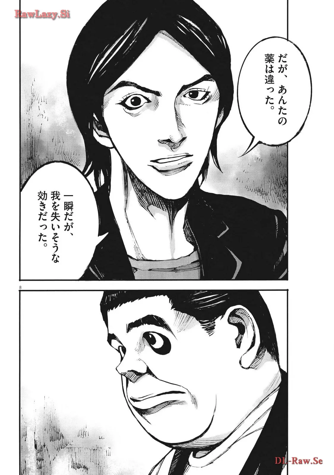 ページ 8