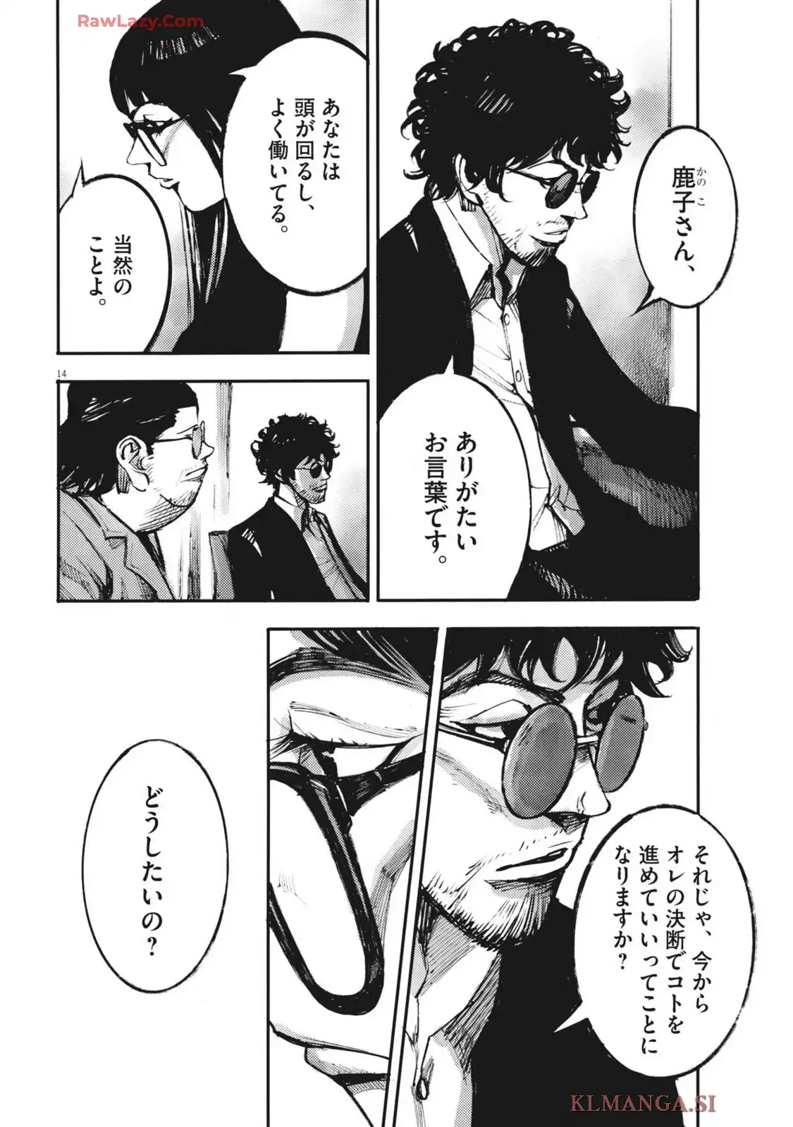 ページ 14