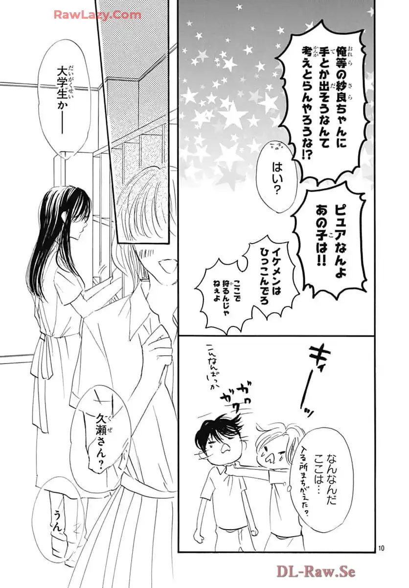ページ 11