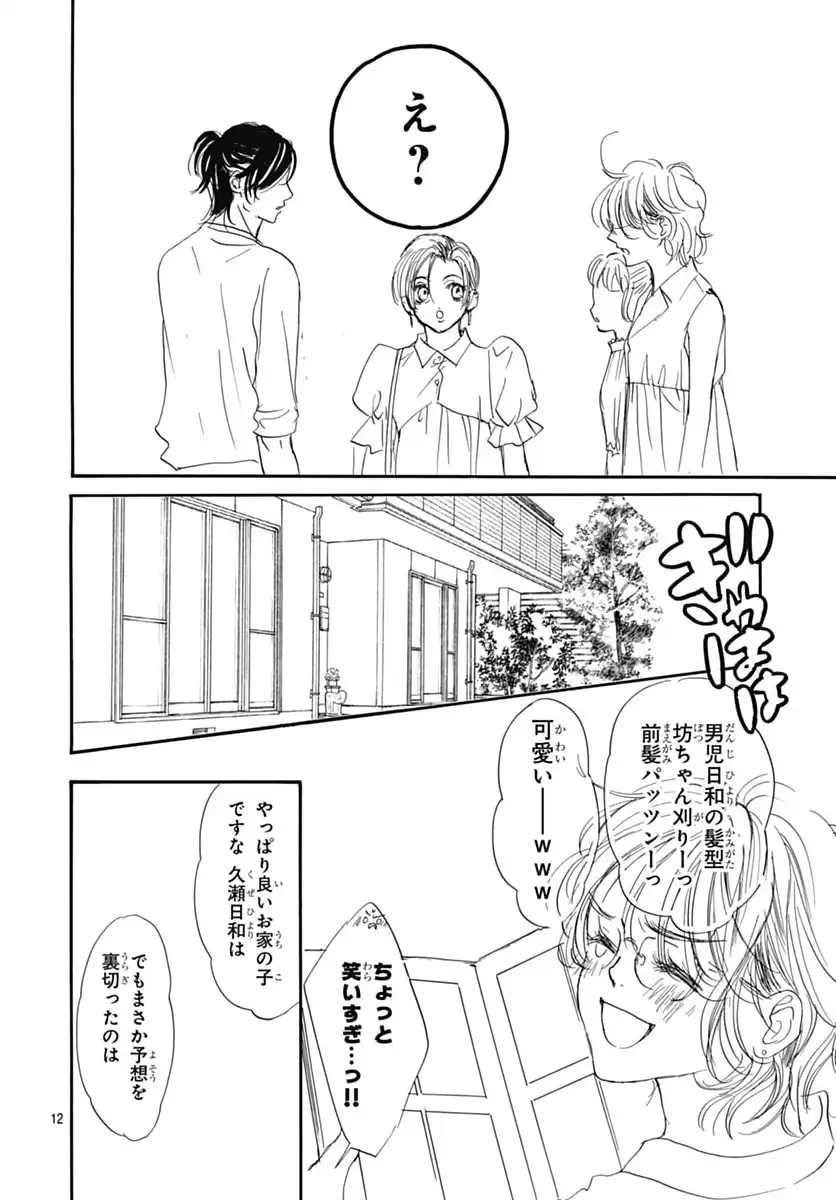ページ 12