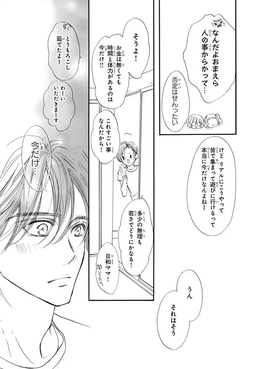 ページ 23