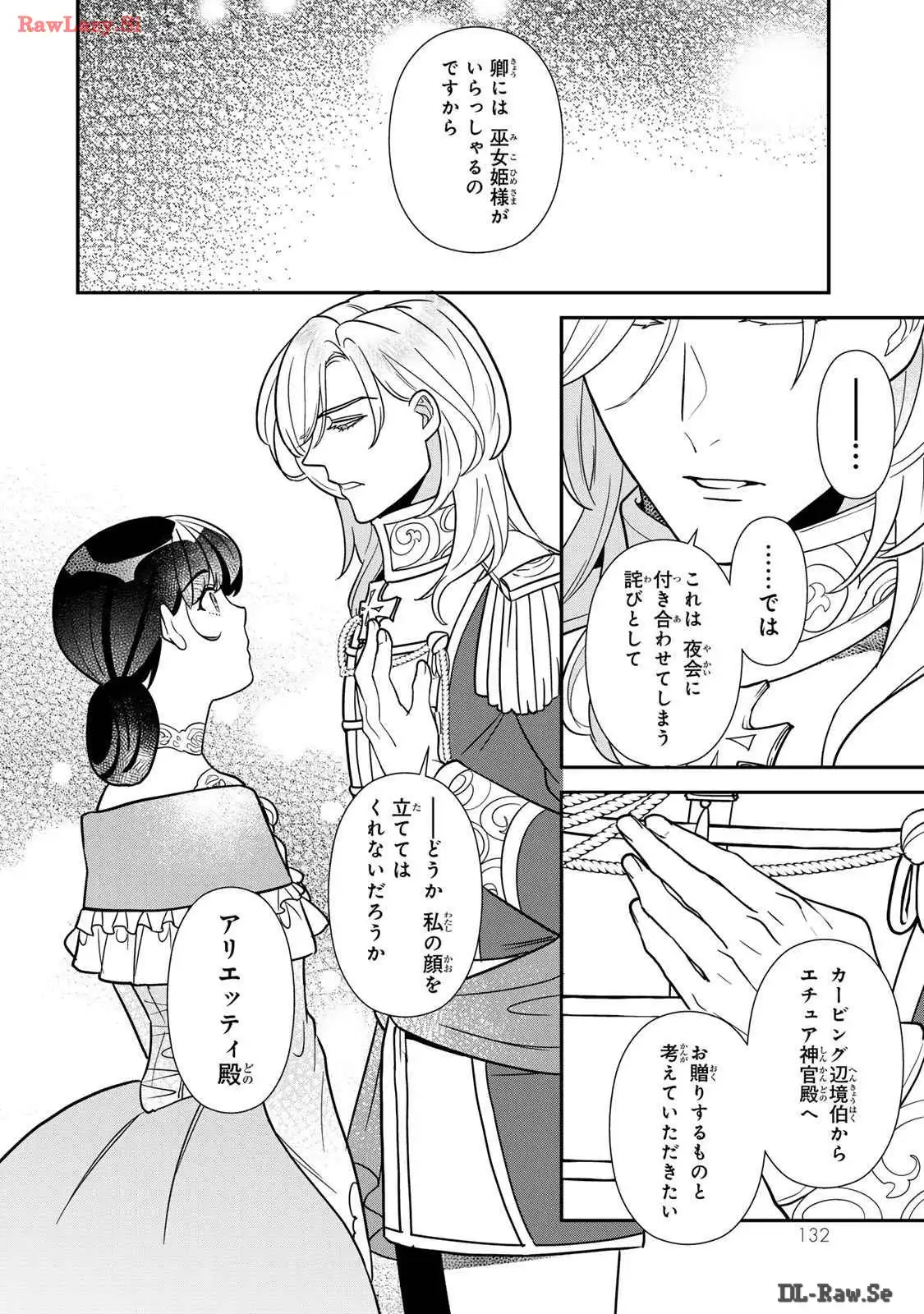 ページ 8
