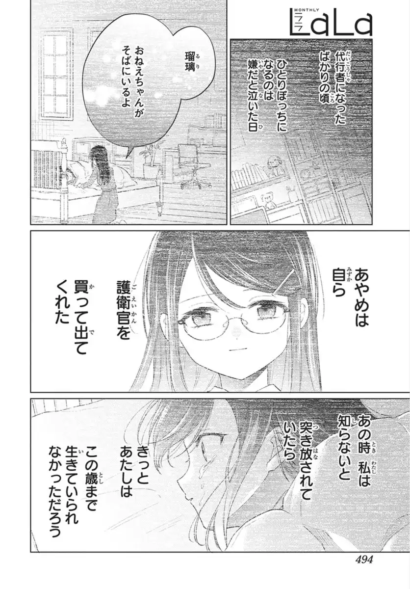 ページ 6