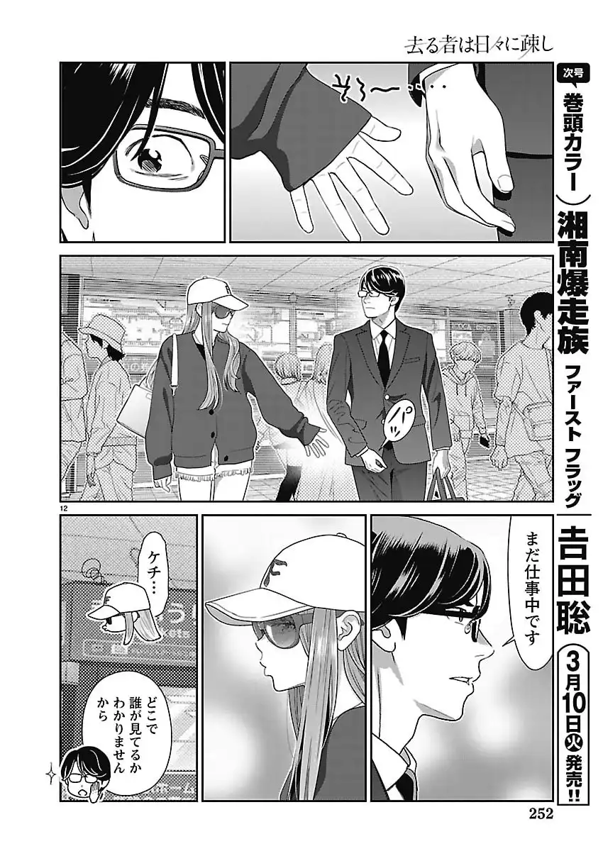 ページ 12