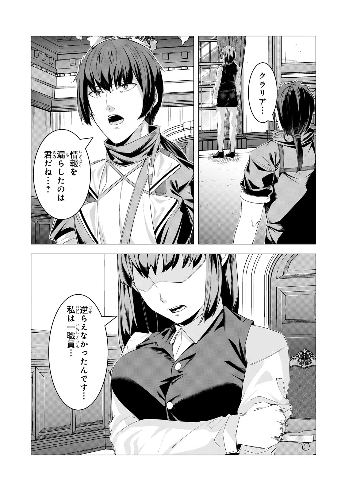 ページ 29