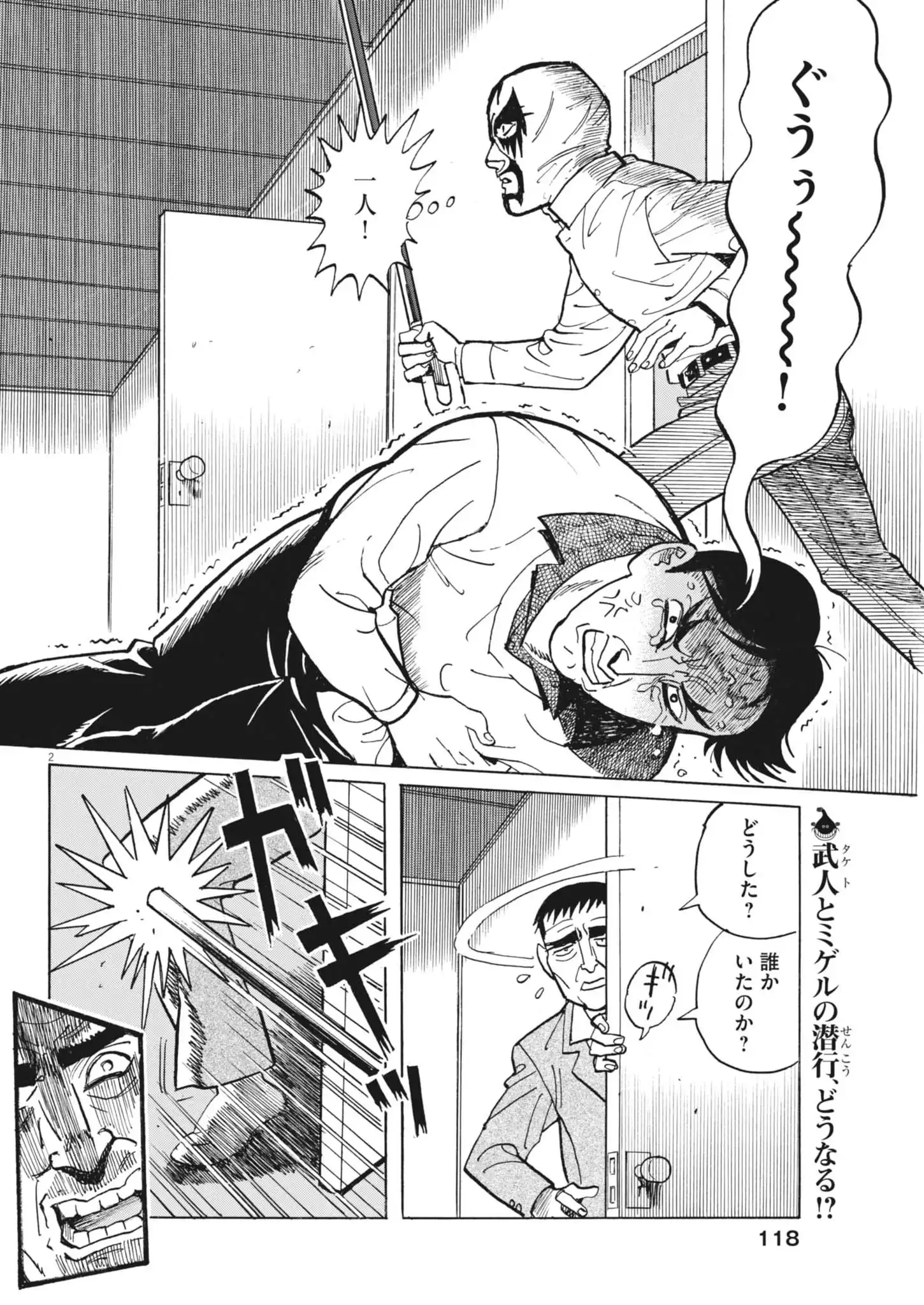 ページ 2