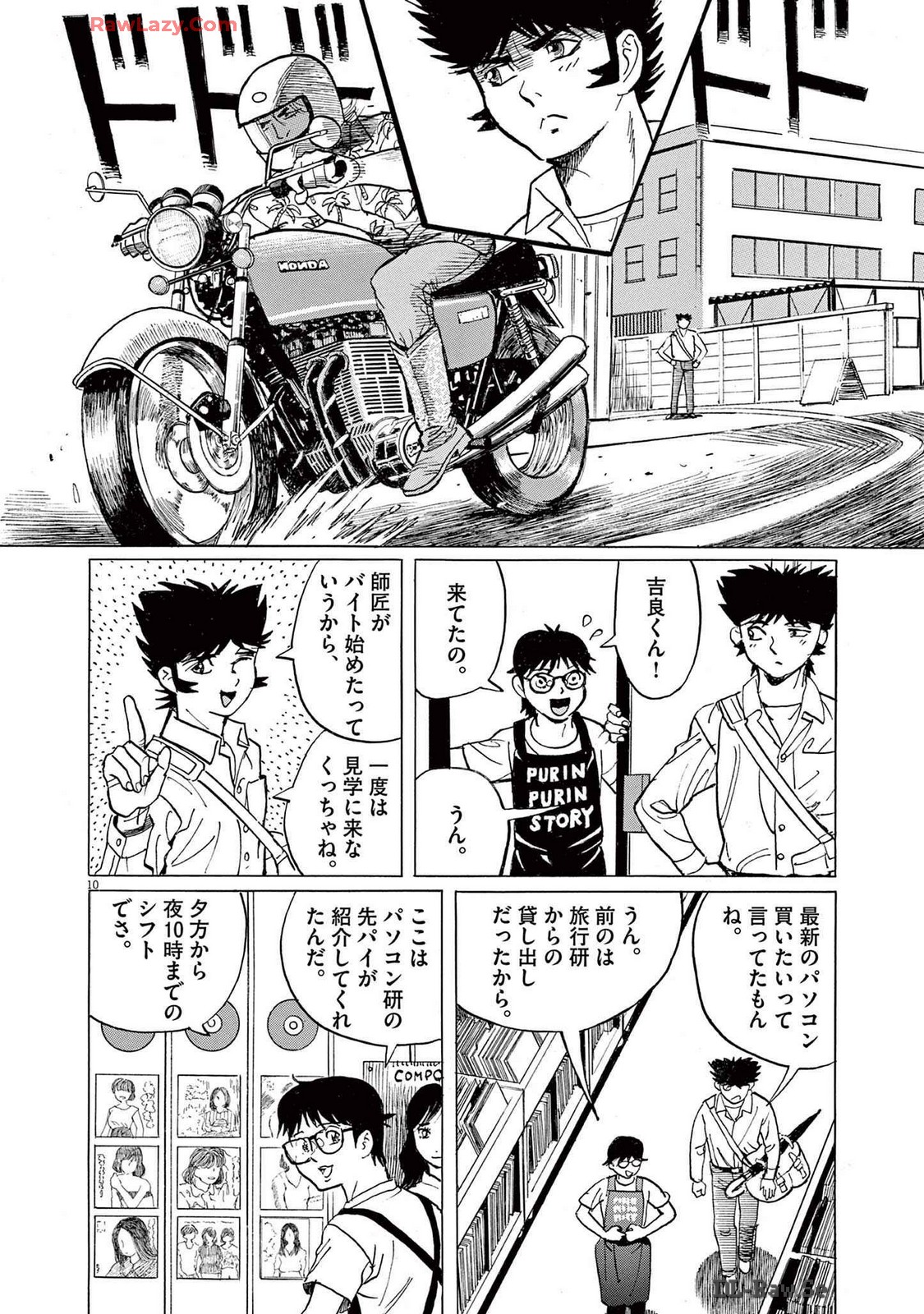 ページ 10
