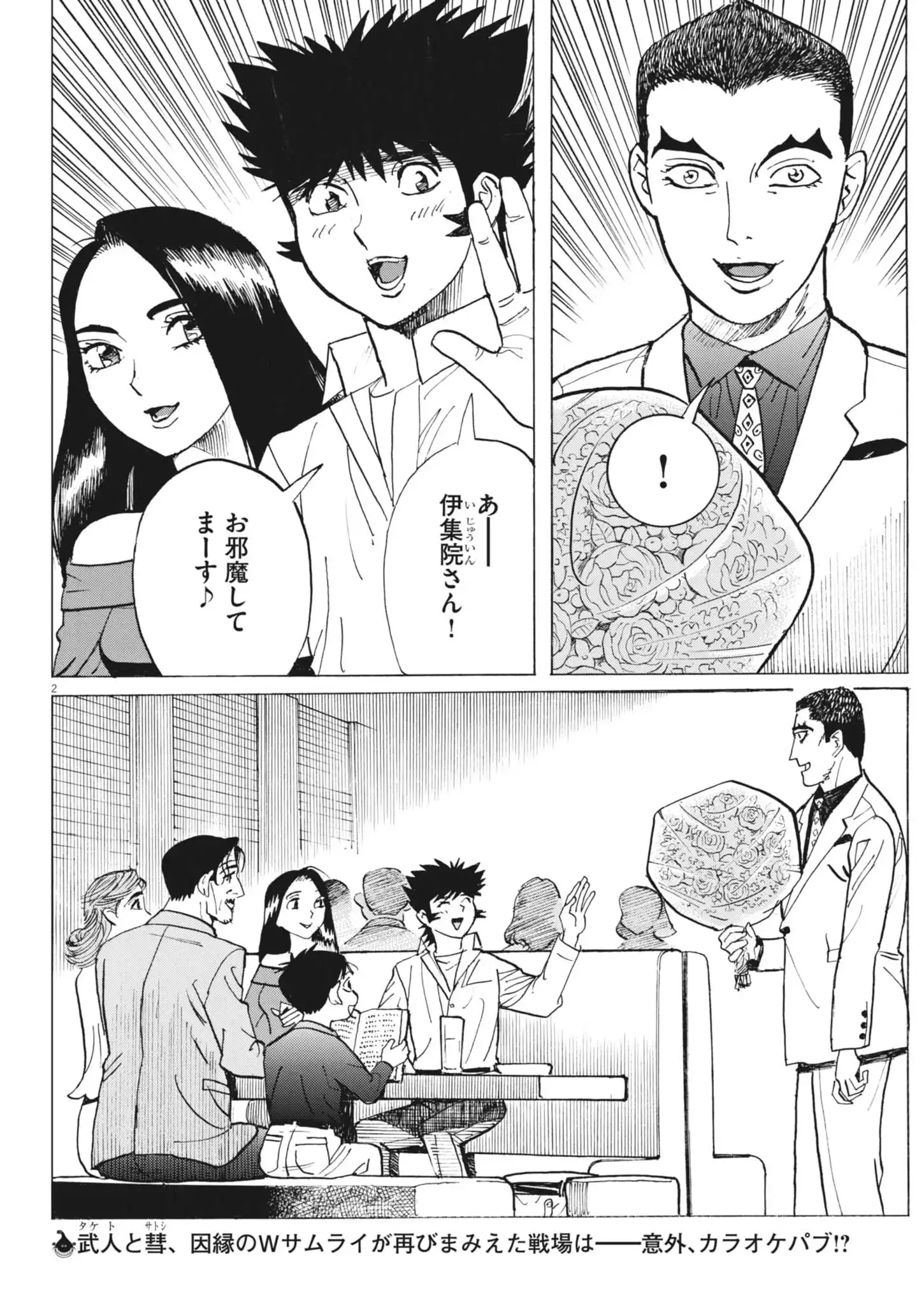 ページ 2