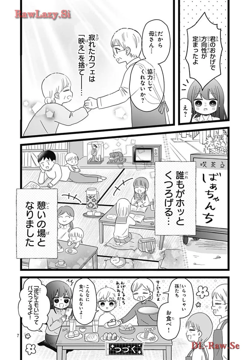 ページ 7