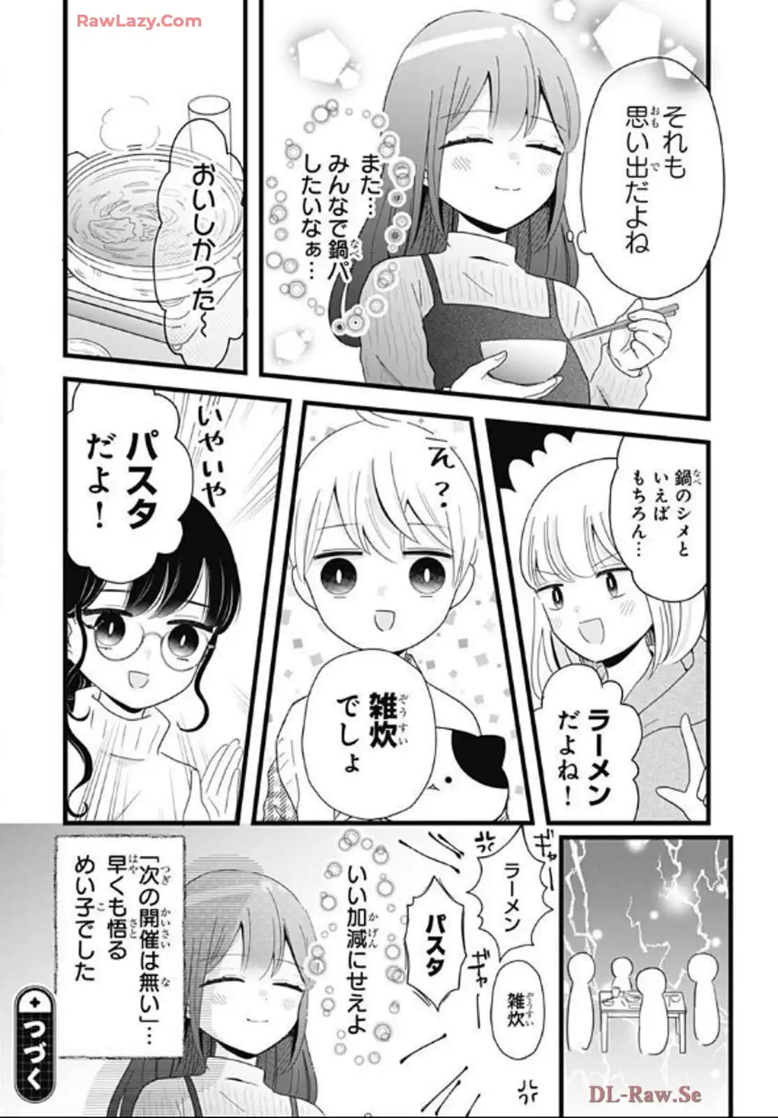 ページ 8