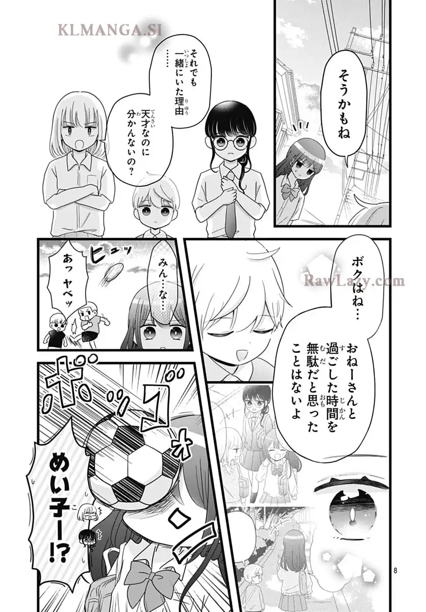 ページ 8