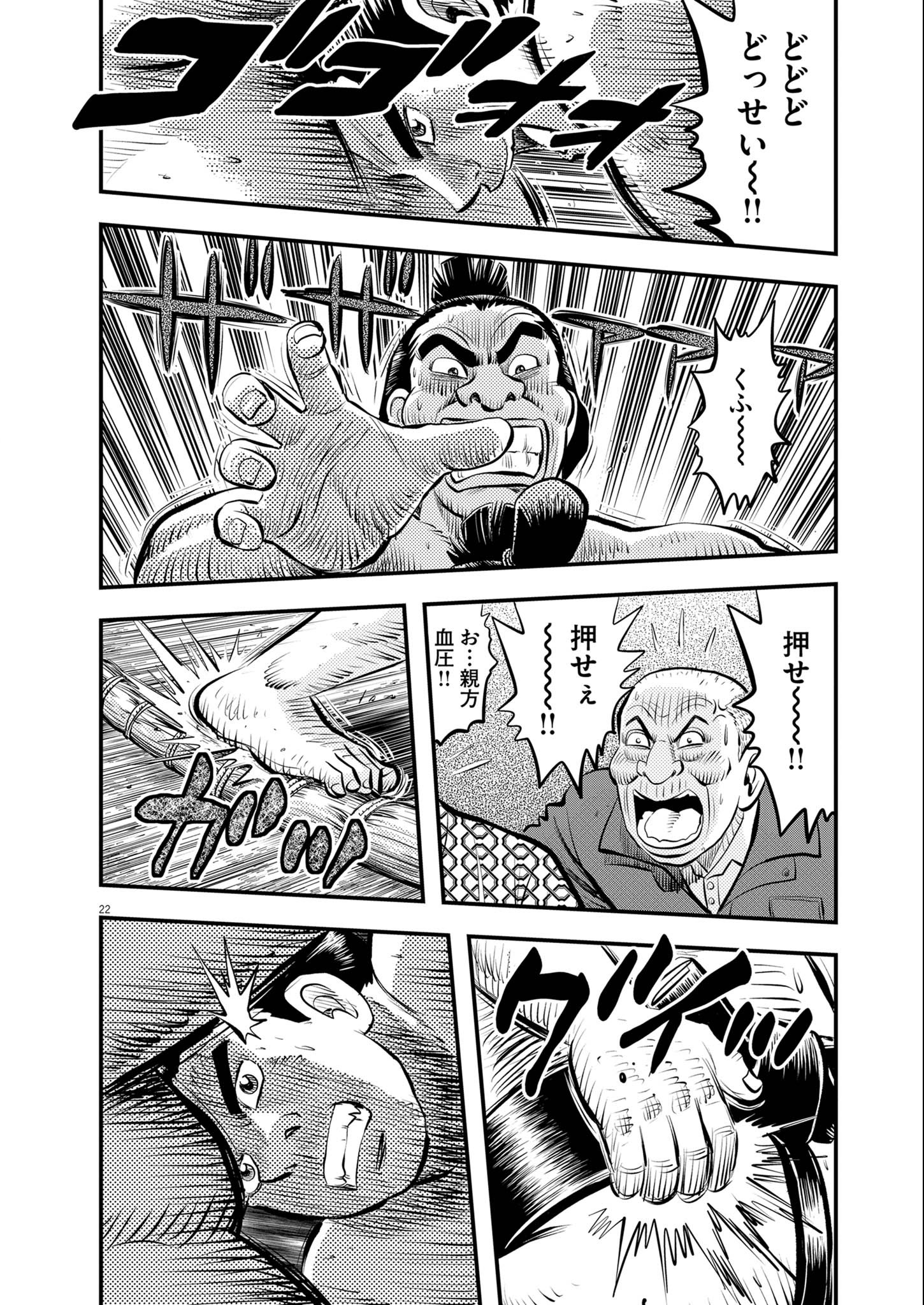 ページ 22