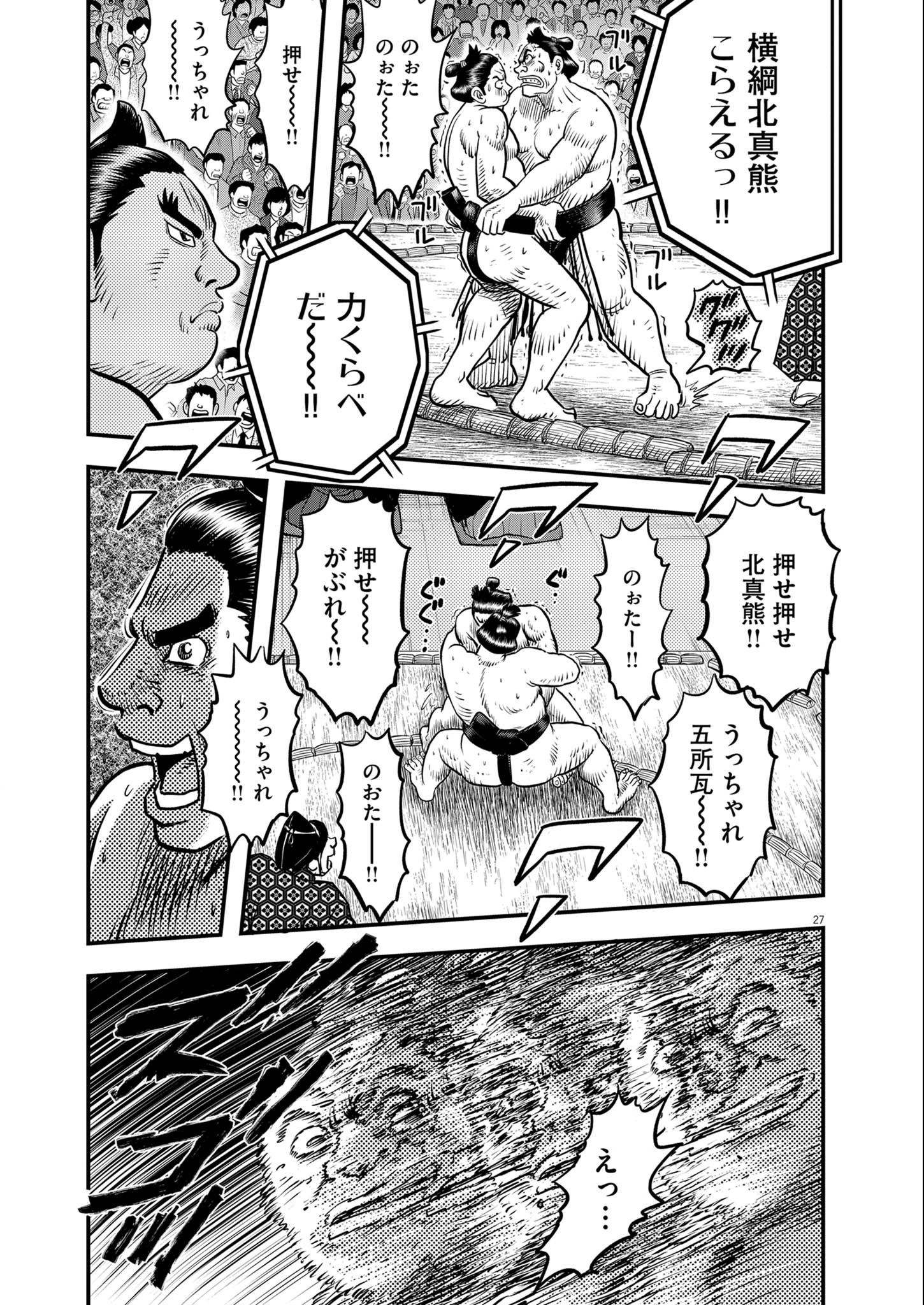 ページ 27