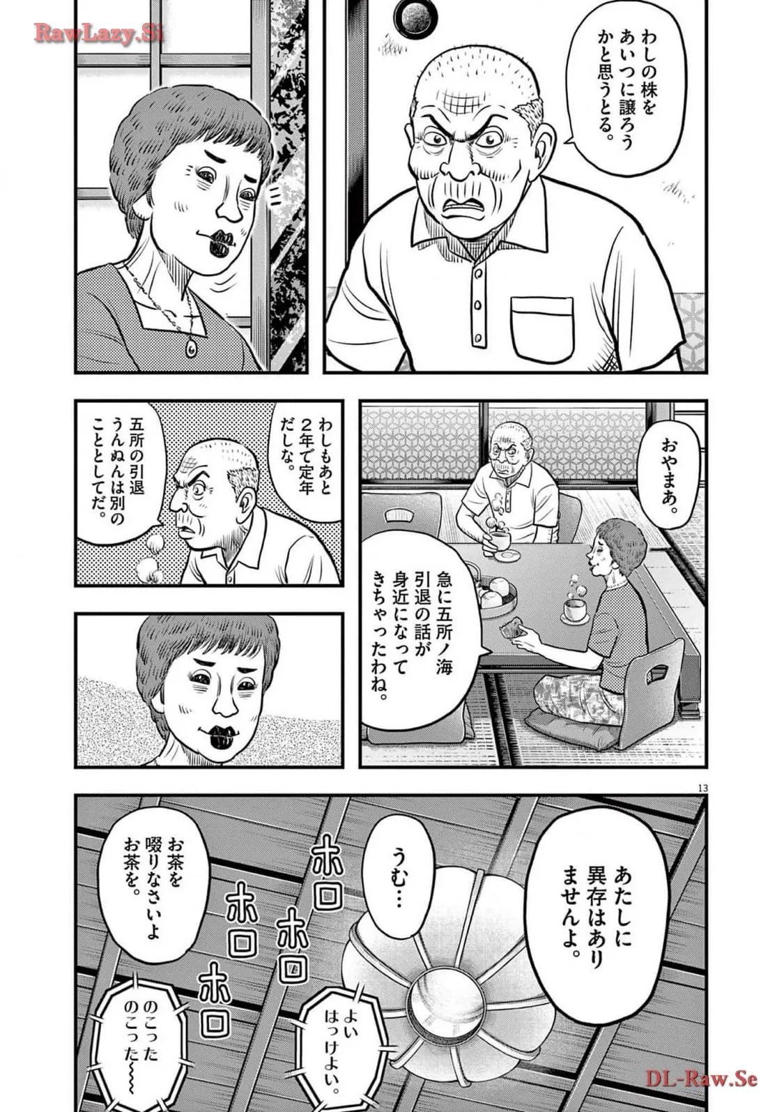ページ 13