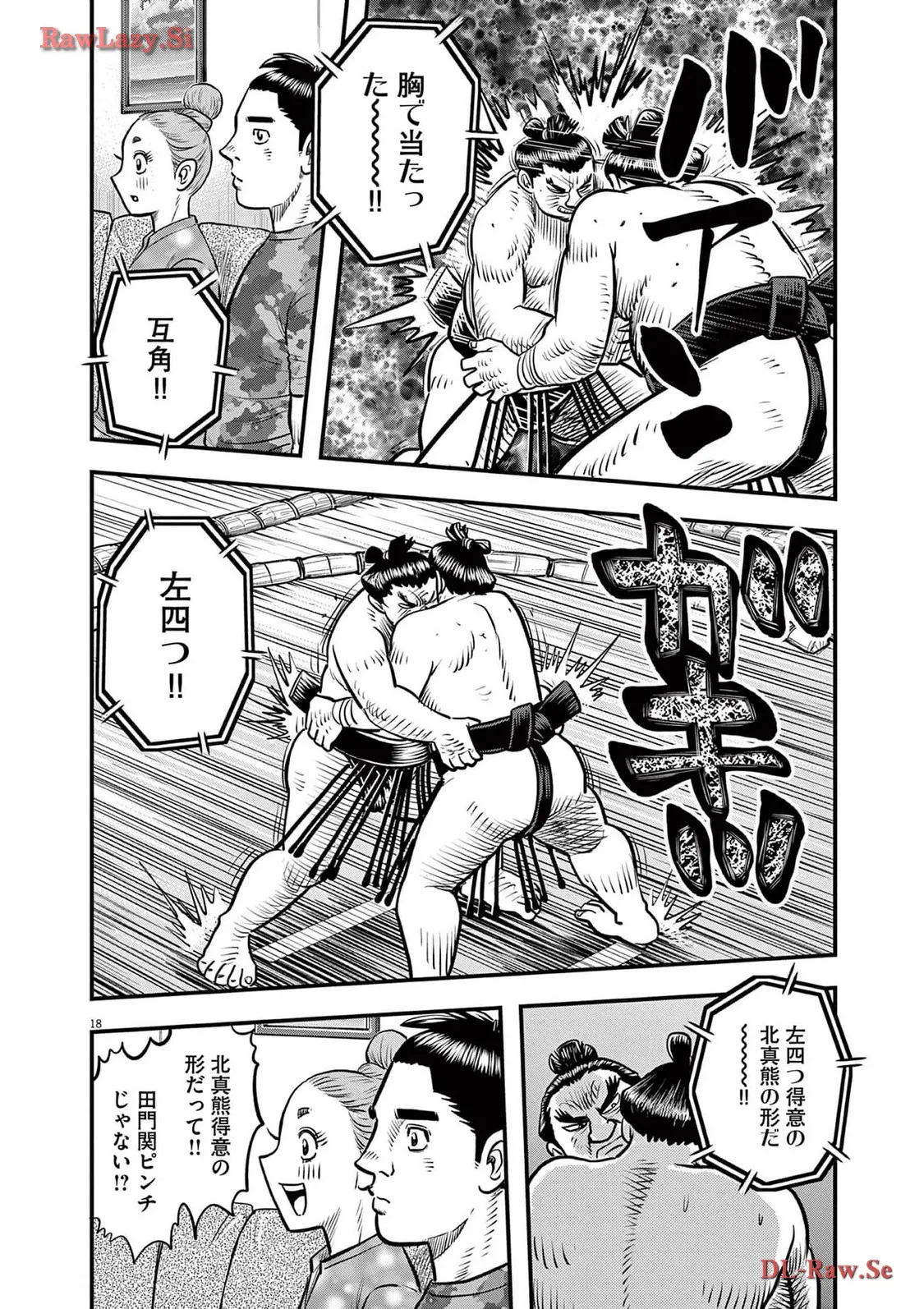 ページ 18