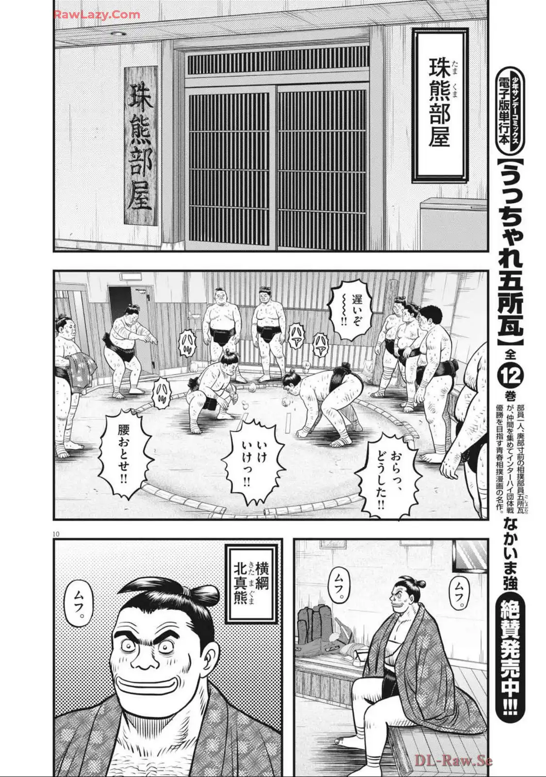 ページ 10