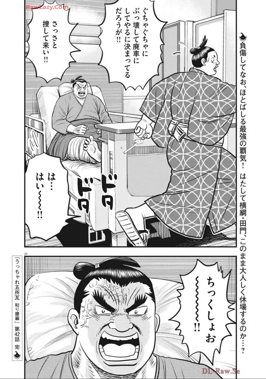 ページ 24
