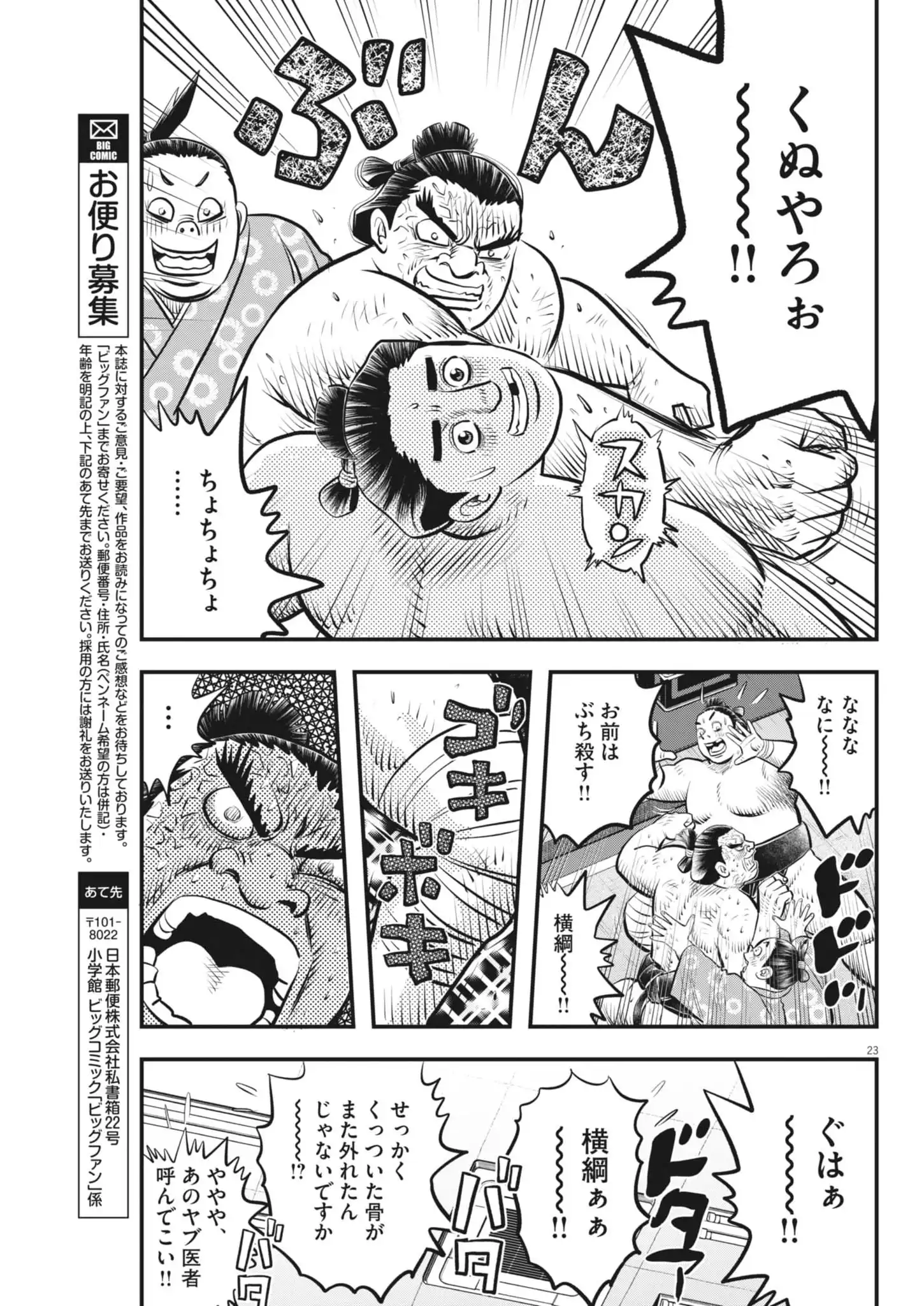 ページ 23