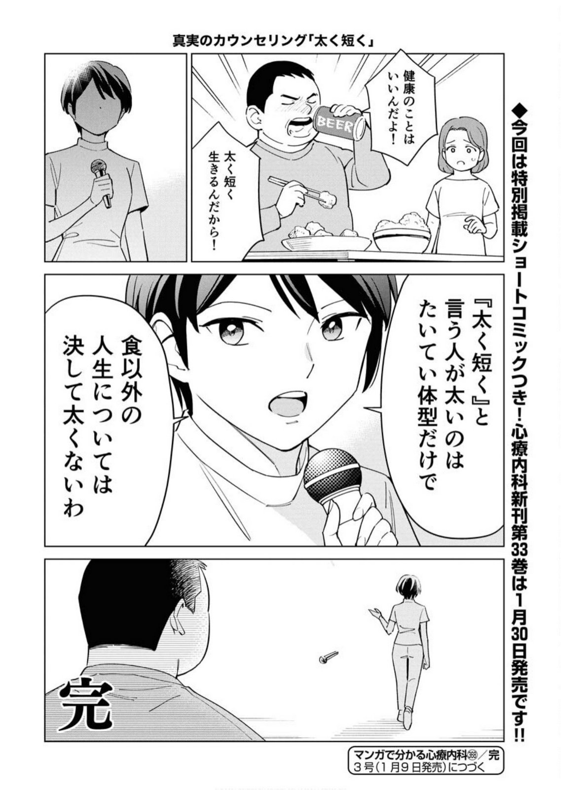 ページ 14