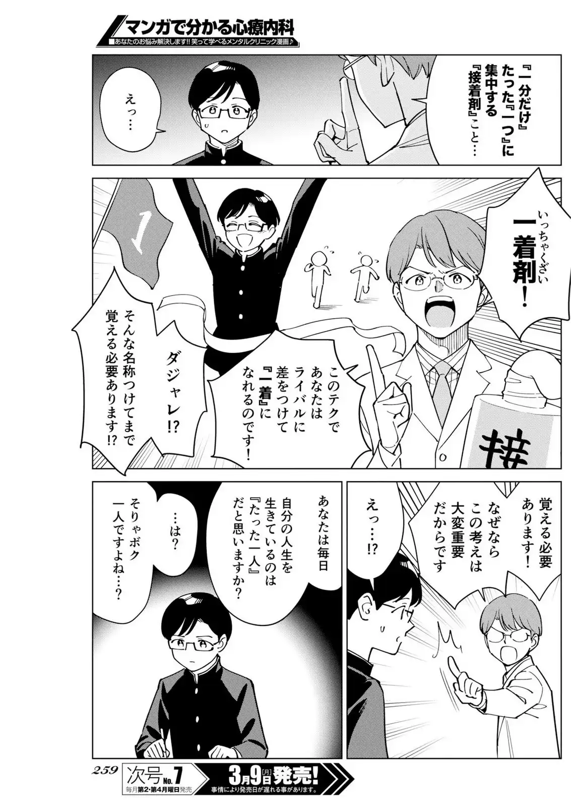 ページ 9