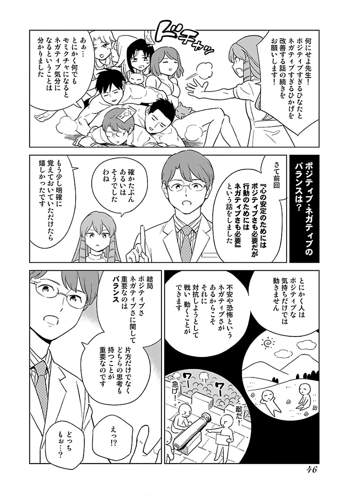 ページ 2
