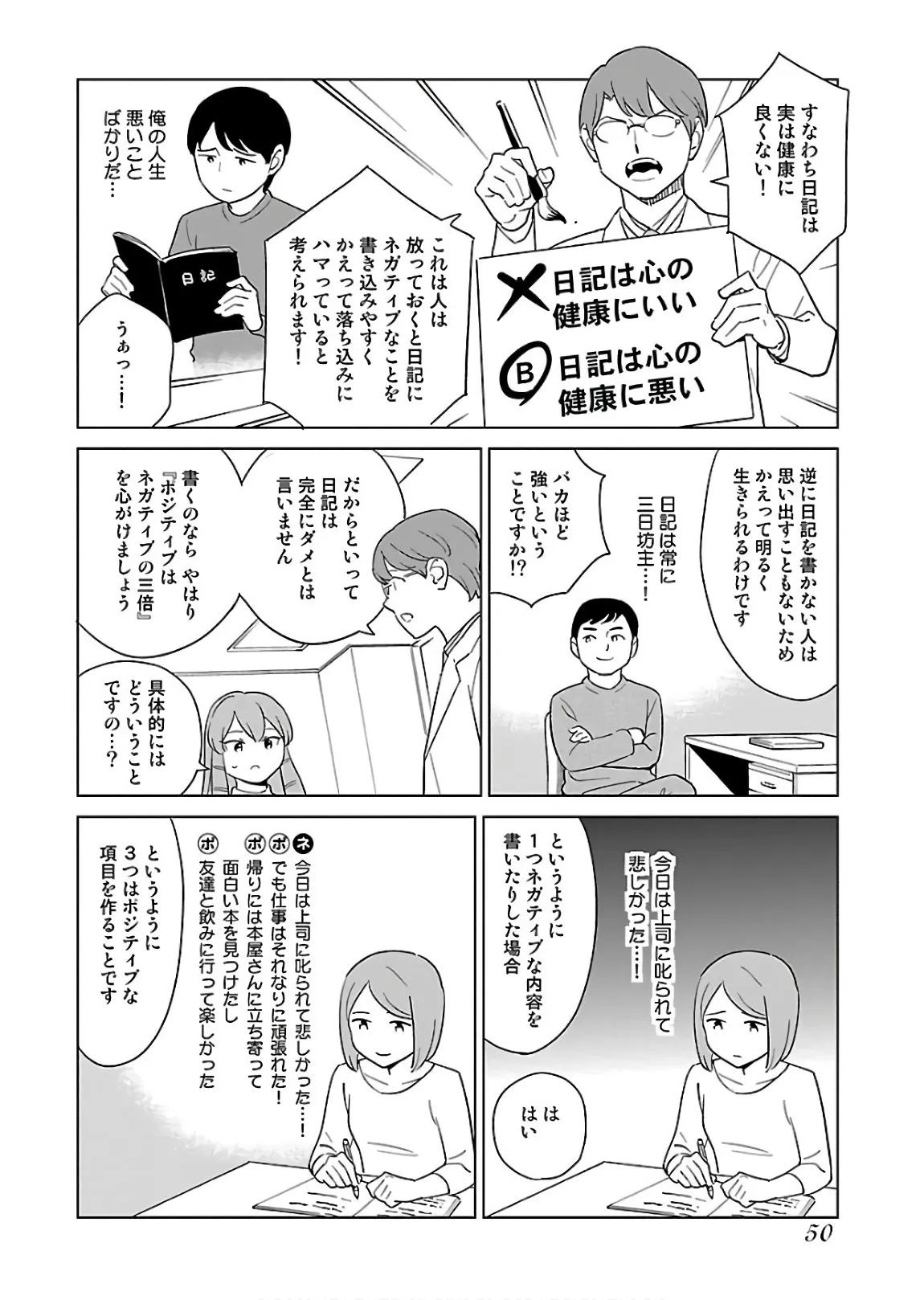 ページ 6