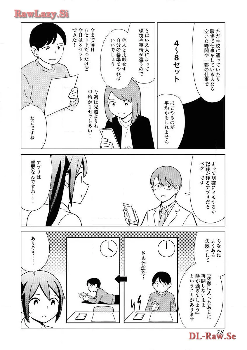 ページ 6