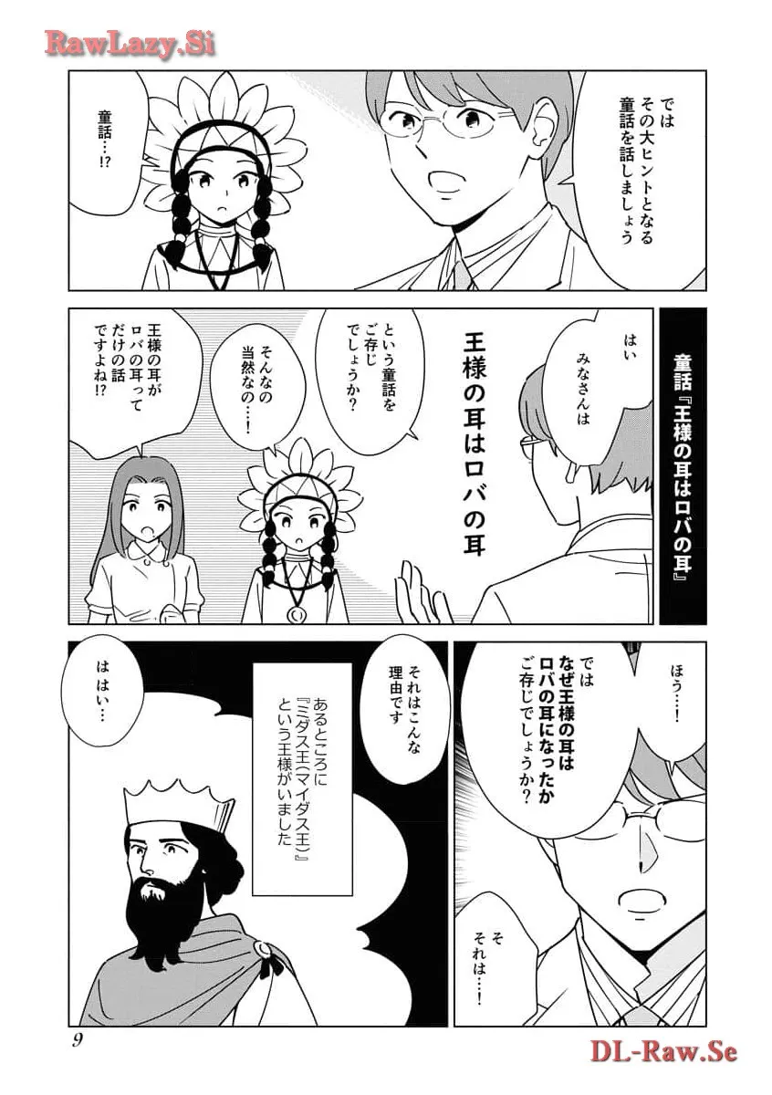 ページ 7