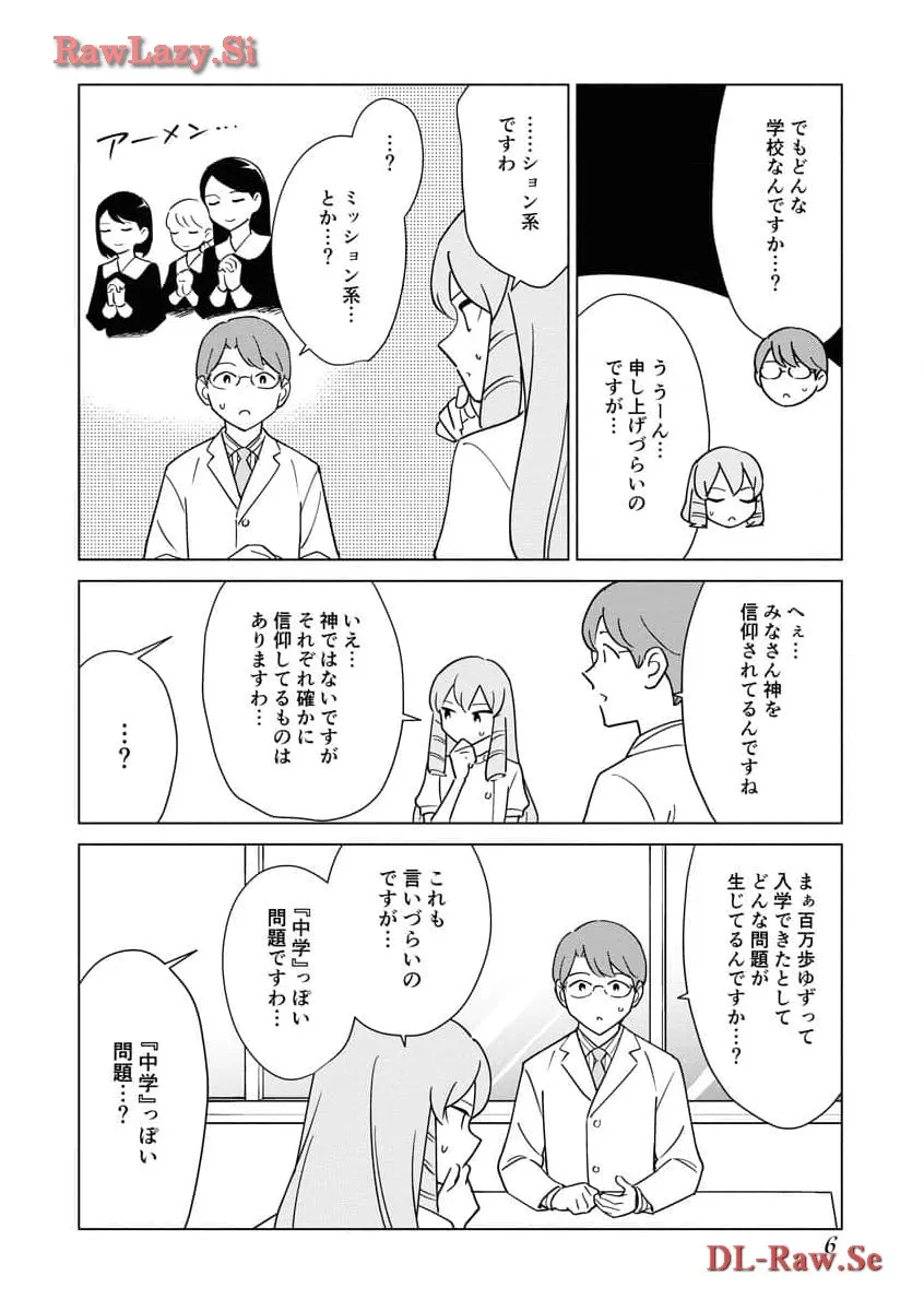 ページ 8