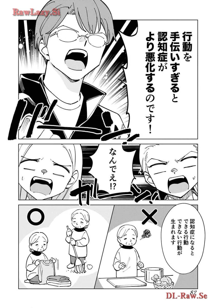ページ 8
