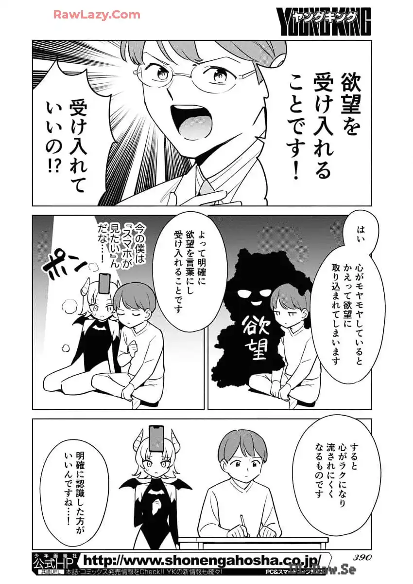 ページ 8