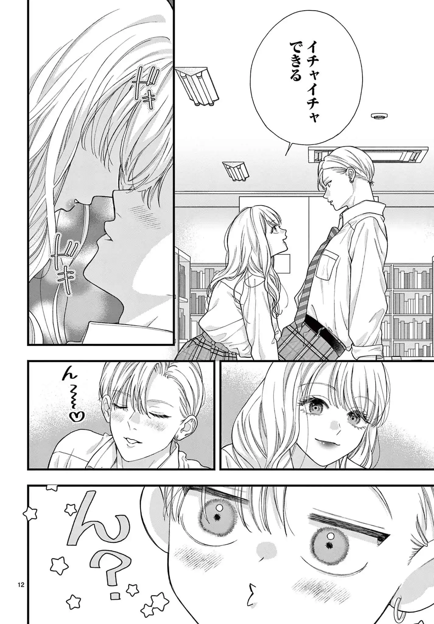 ページ 12