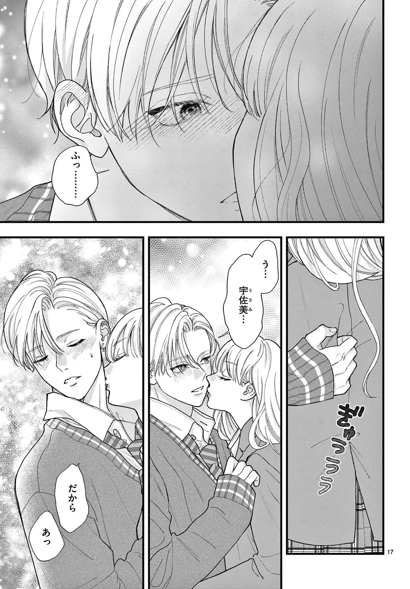ページ 17