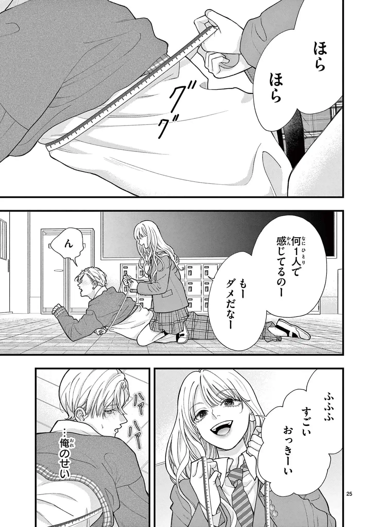 ページ 25