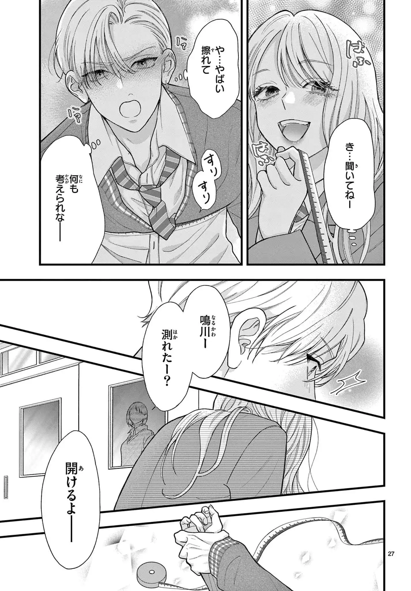 ページ 27