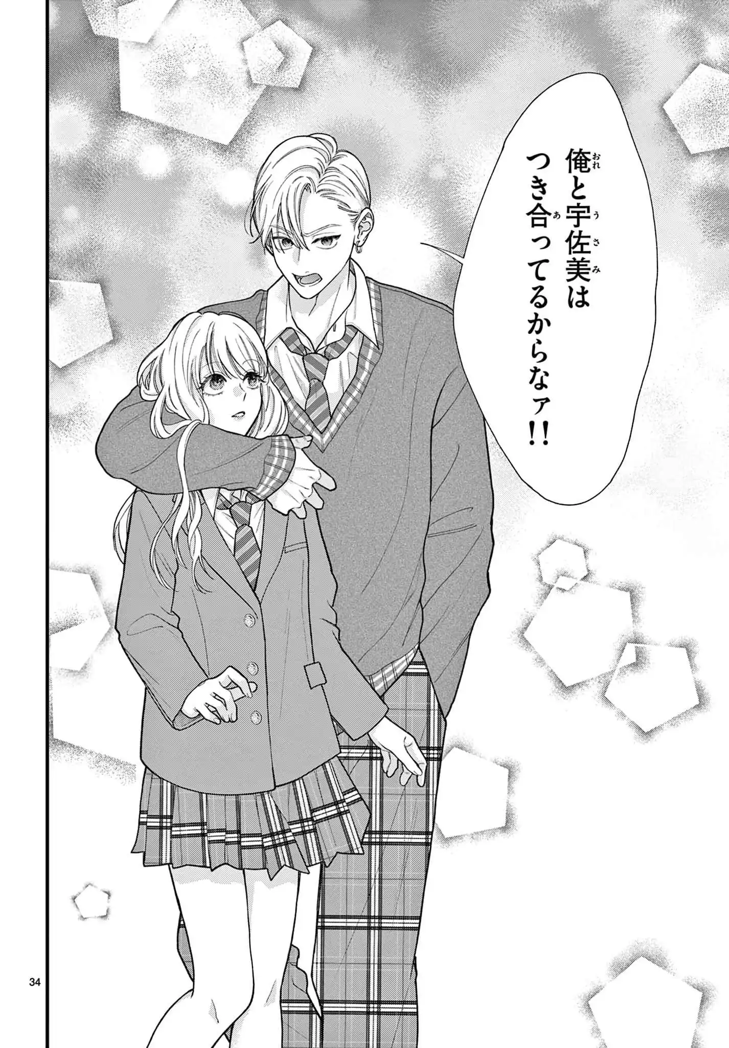 ページ 34