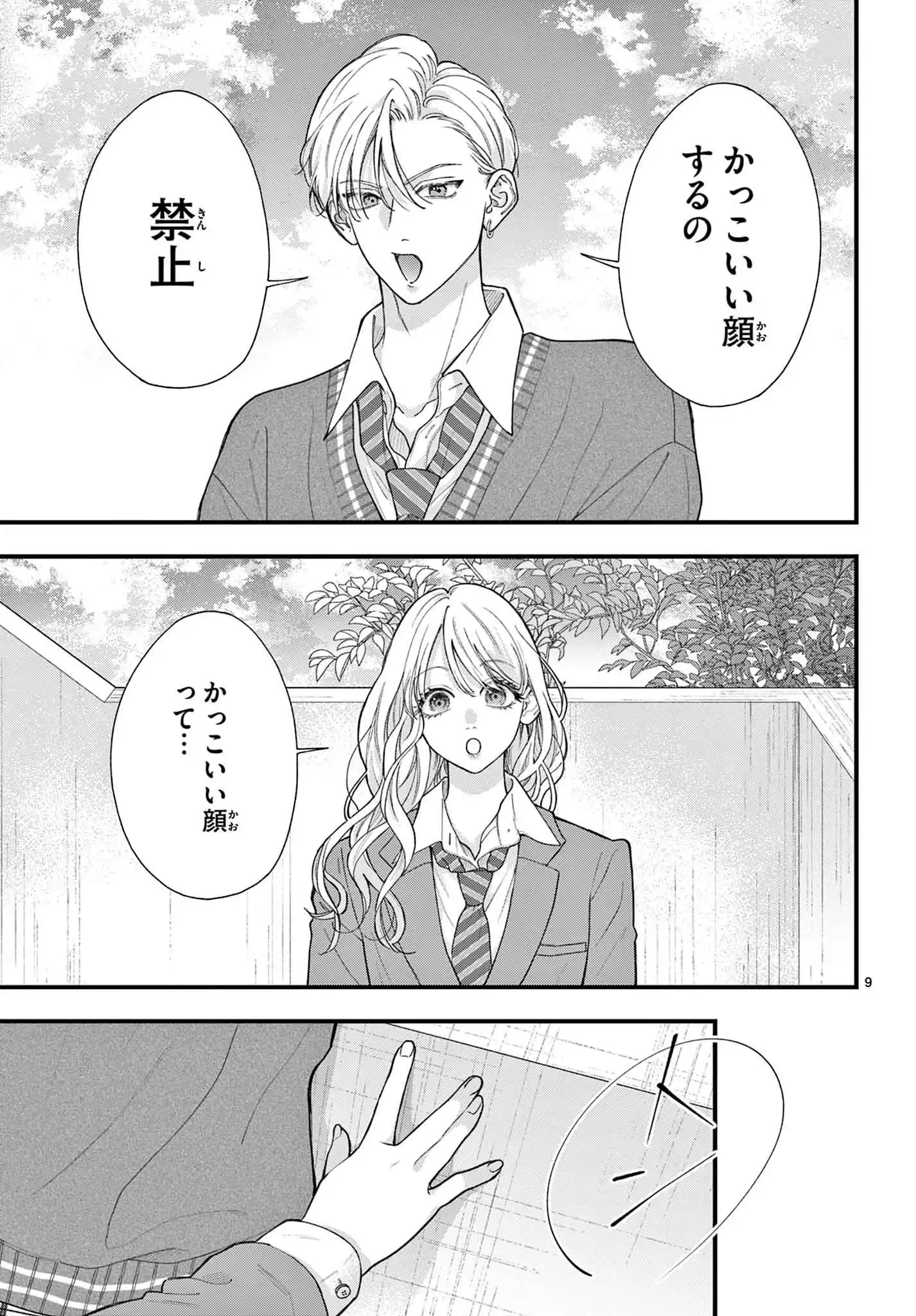 ページ 9