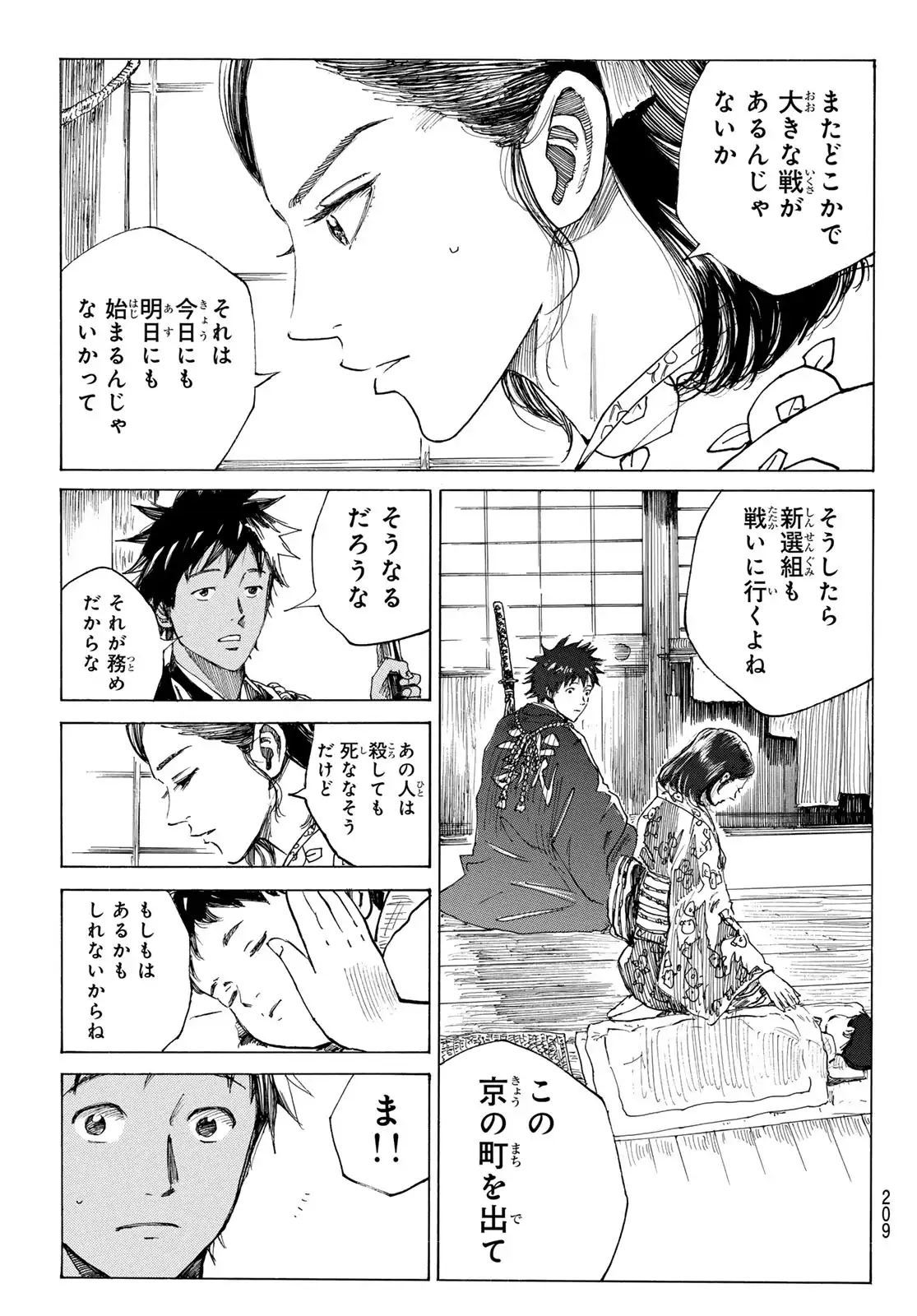 ページ 11