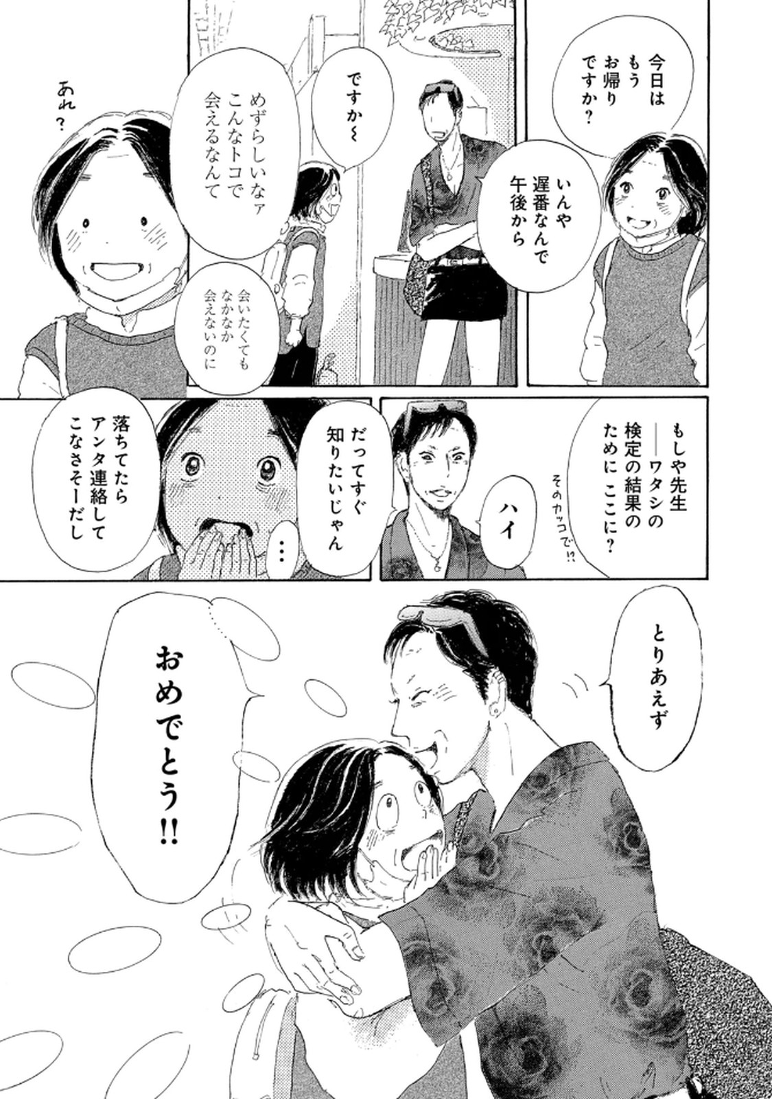 ページ 29